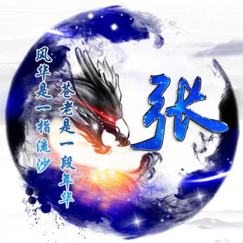 🏞️风華流沙💐