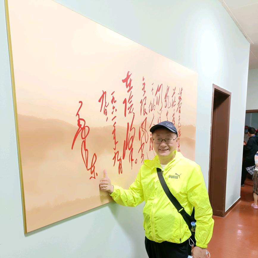 万年顺