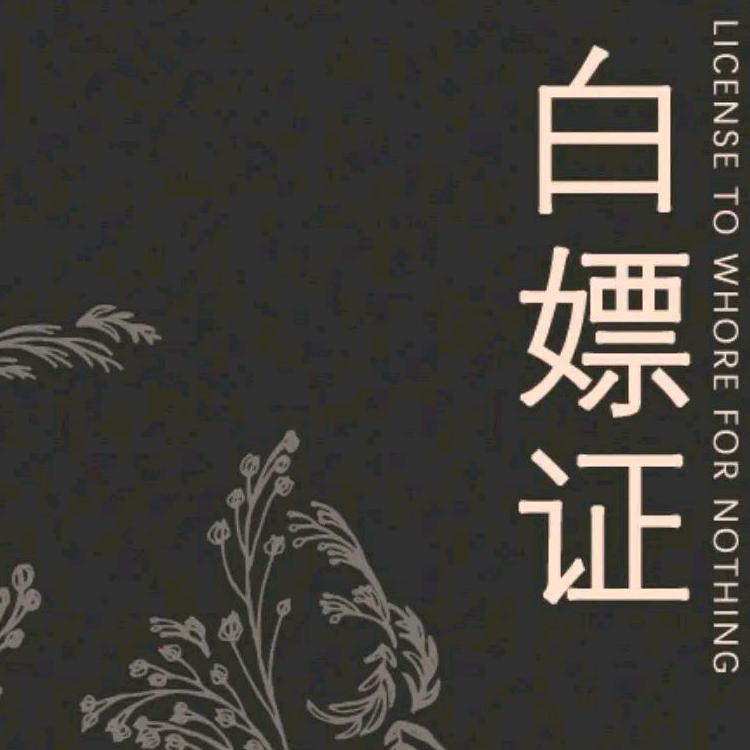 村里人