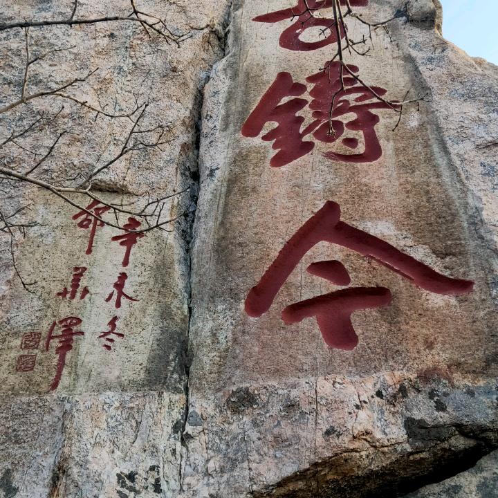 别来无恙