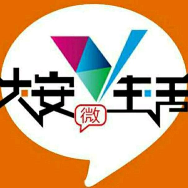 大安微生活