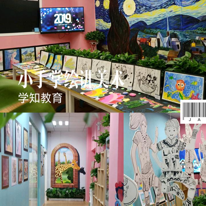 小手掌少儿美术
