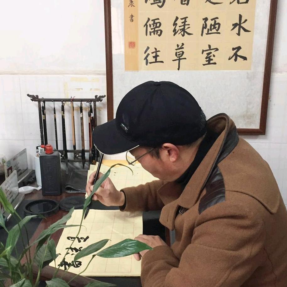 教书法的何老师