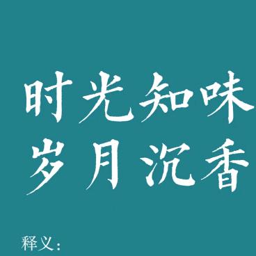 硕硕@字幕