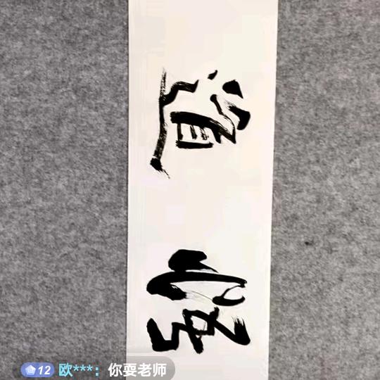 一生平安