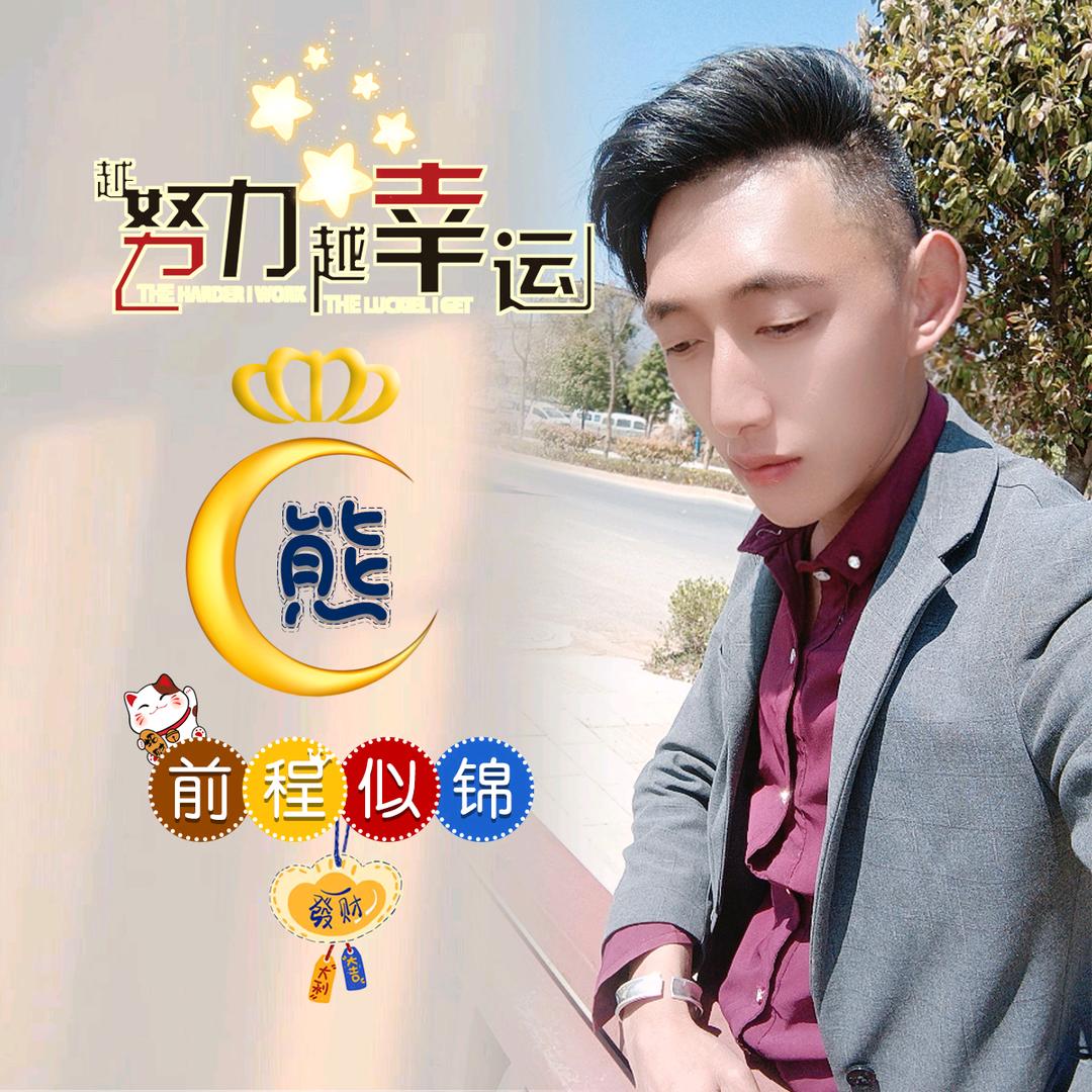 ⬅️摩梭小熊➡️