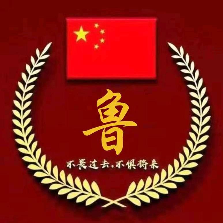 时来运传88888888小鲁818