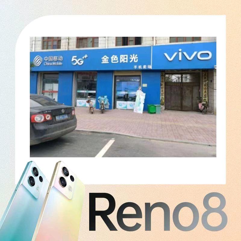 恼里金色阳光手机卖场