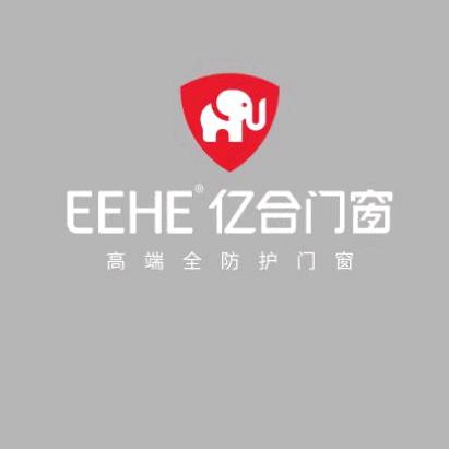 德江亿合门窗(电器水电瓷砖批发 牛肉馆）
