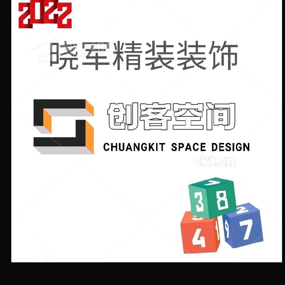 【临汾·晓军装饰】