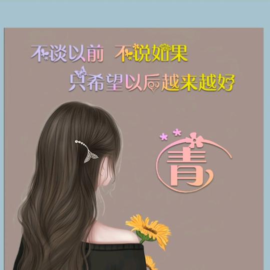 🦋ꦿ໊余生᭄🕊随心᭄ꦿᩚ٭🥀ঞ刘ℒ