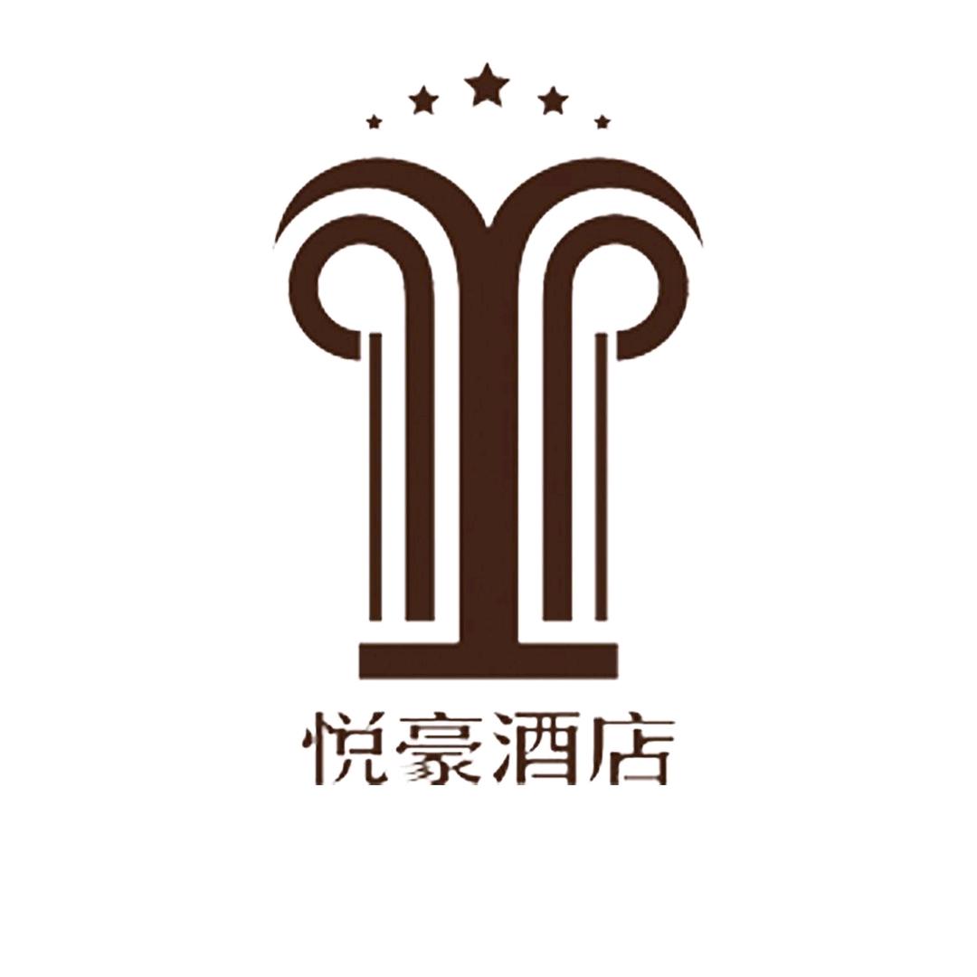 陕西悦豪酒店