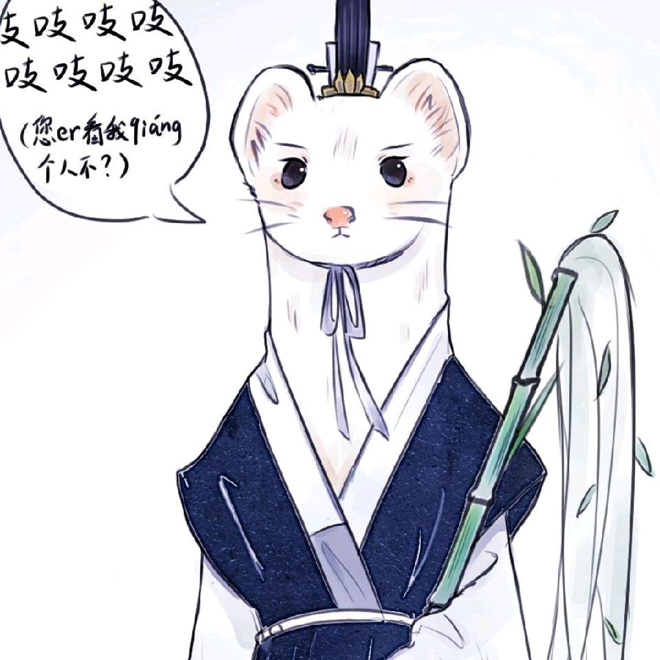 满盈.