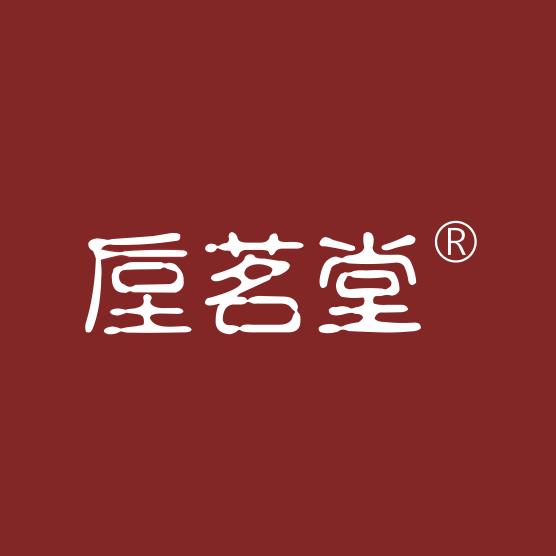 垕茗堂甄选