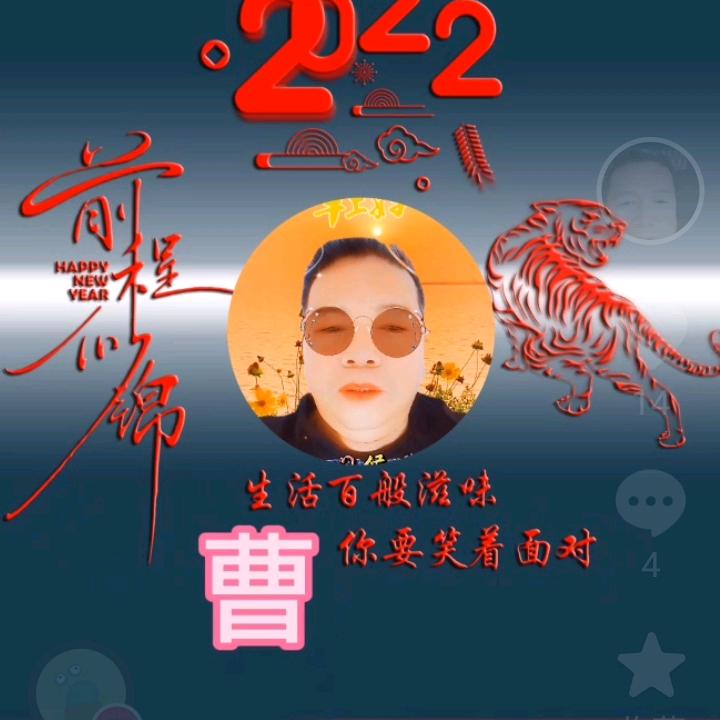 老玩童，老曹