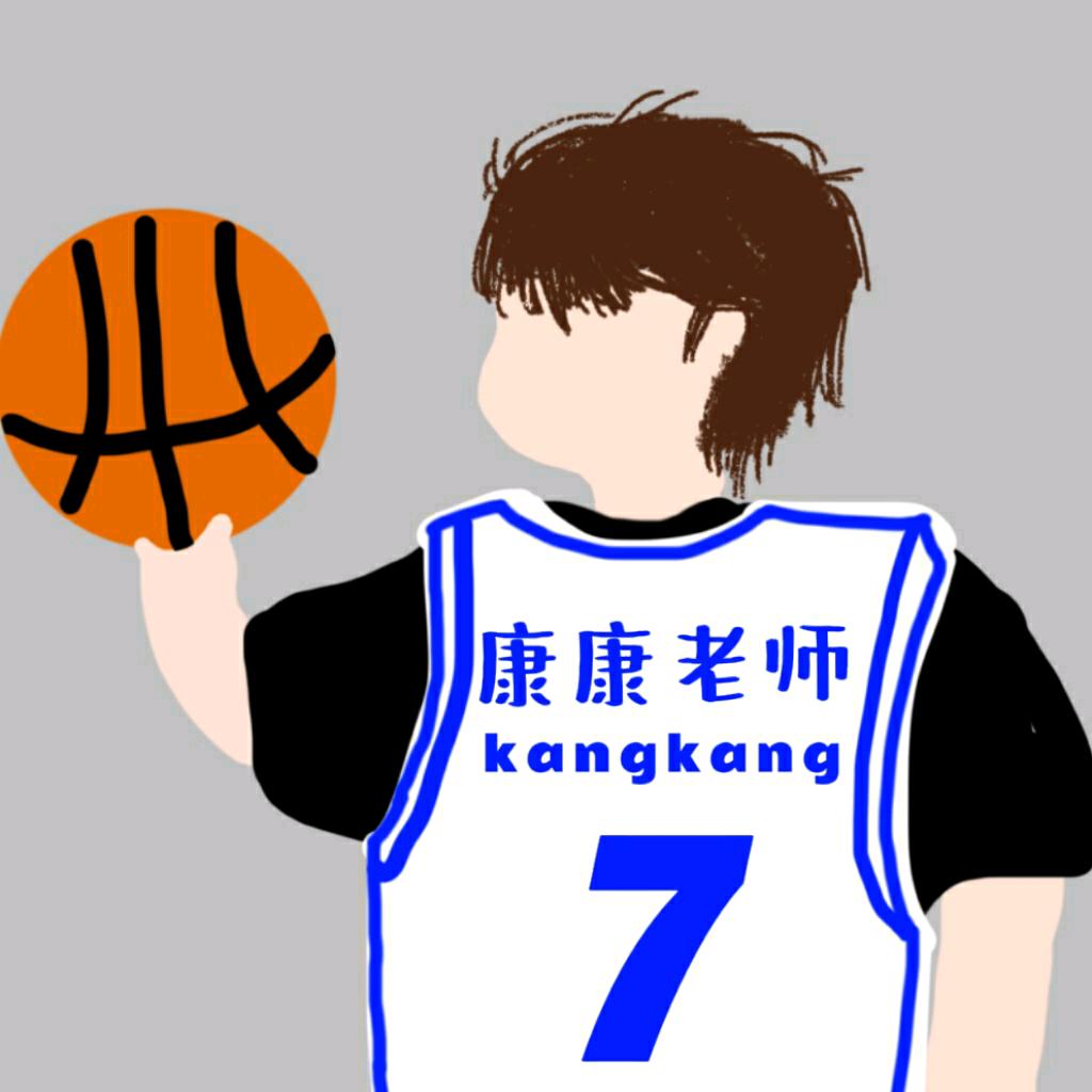 子沐篮球｜康康老师