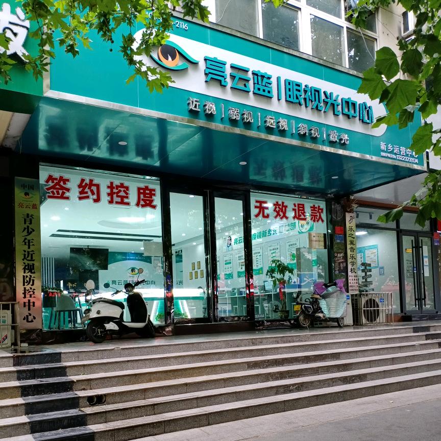 亮云蓝控度镜