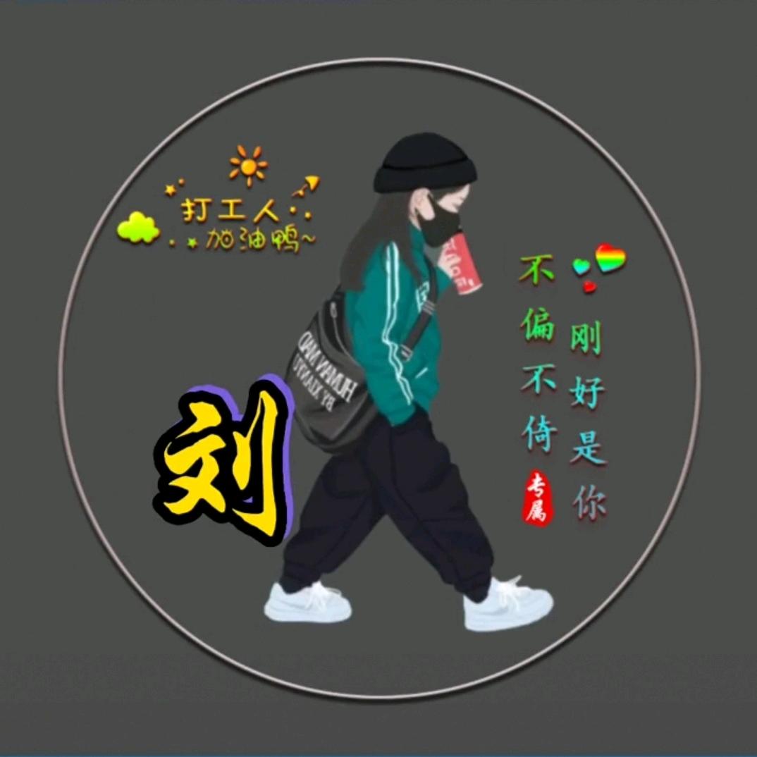 平安一生