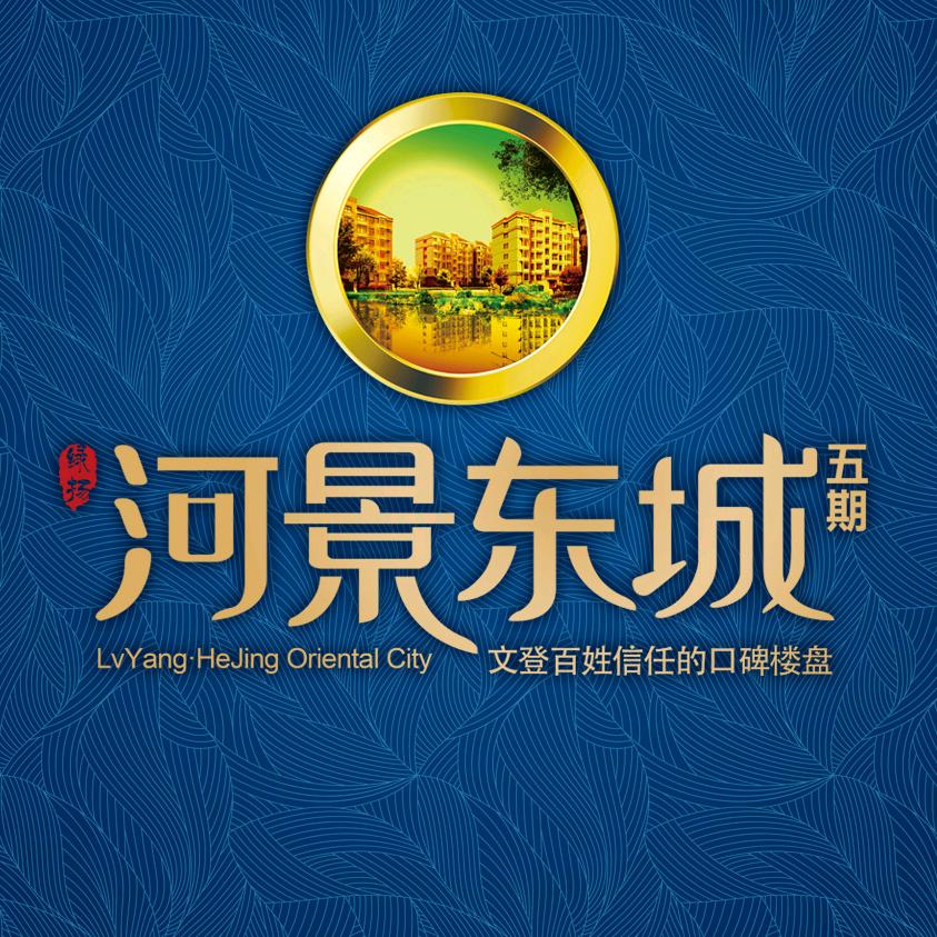 文登河景东城