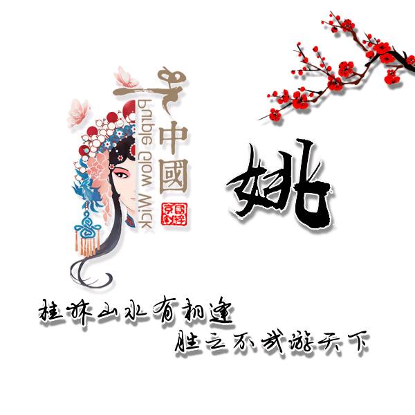 ꧁꫞꯭逍姚꯭自在꯭꫞꧂