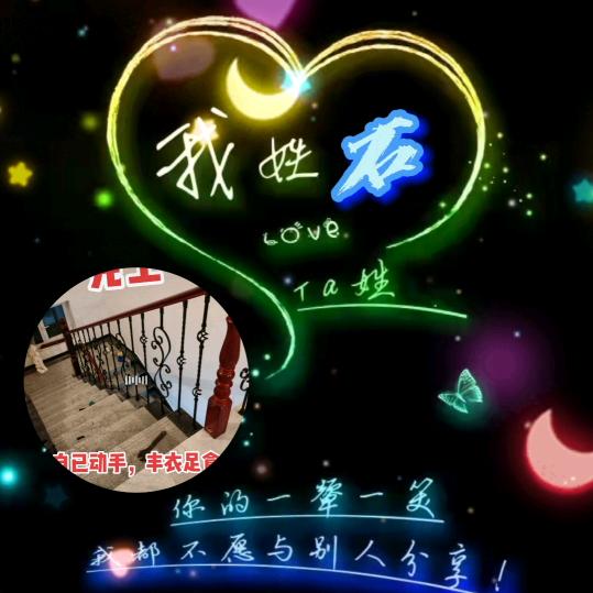 💞家和万事兴💞