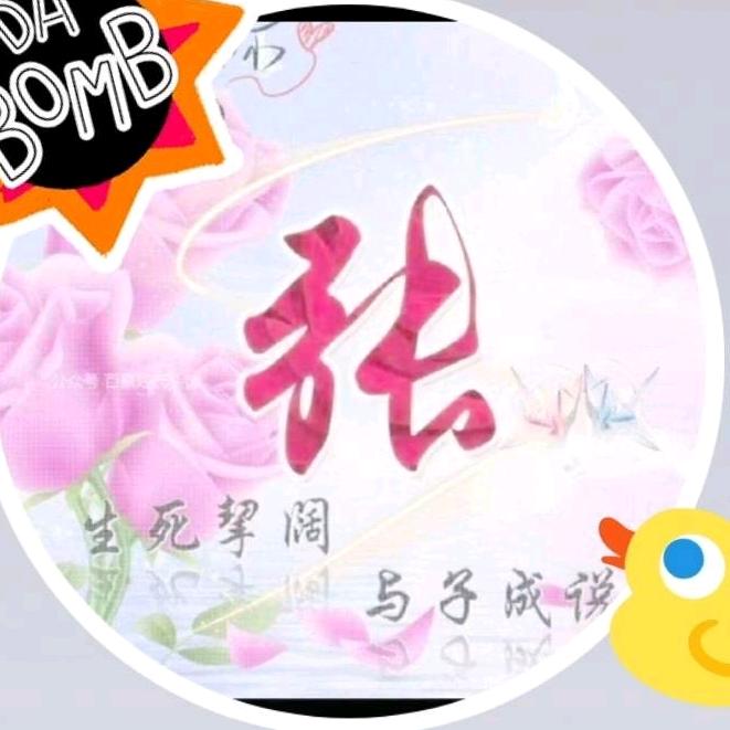 张哥优选