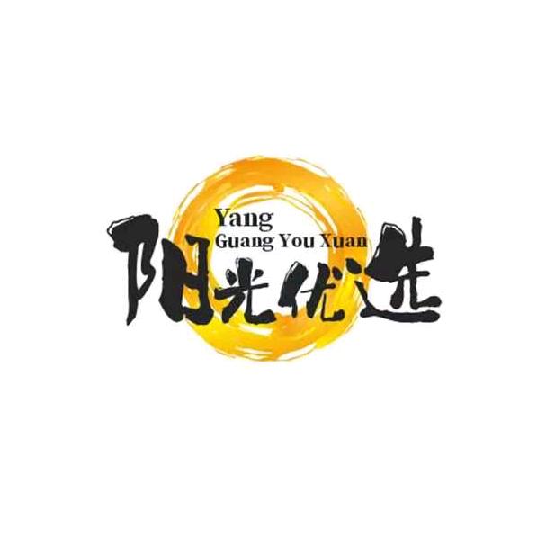 阳光优优选艾产品批发🍎
