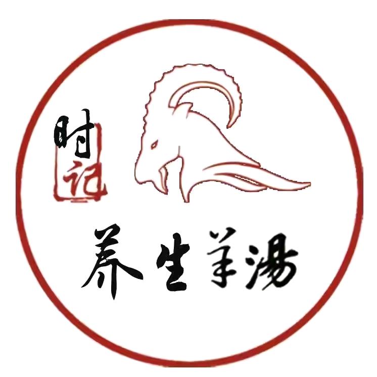 牙克石时记羊汤馆