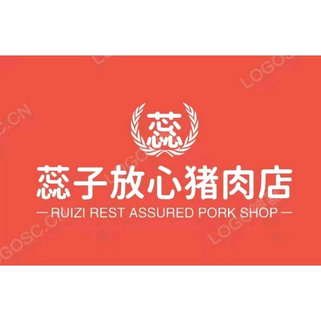 宿州蕊子秘制米肠（经营脆皮烤肠，风干肠）