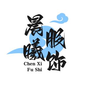 晨曦工作服定制