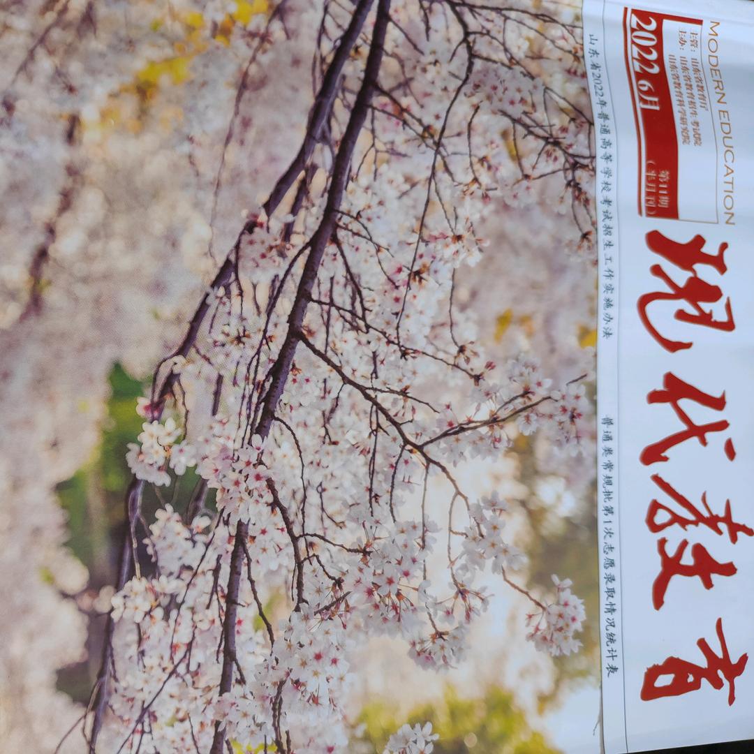 志愿规划