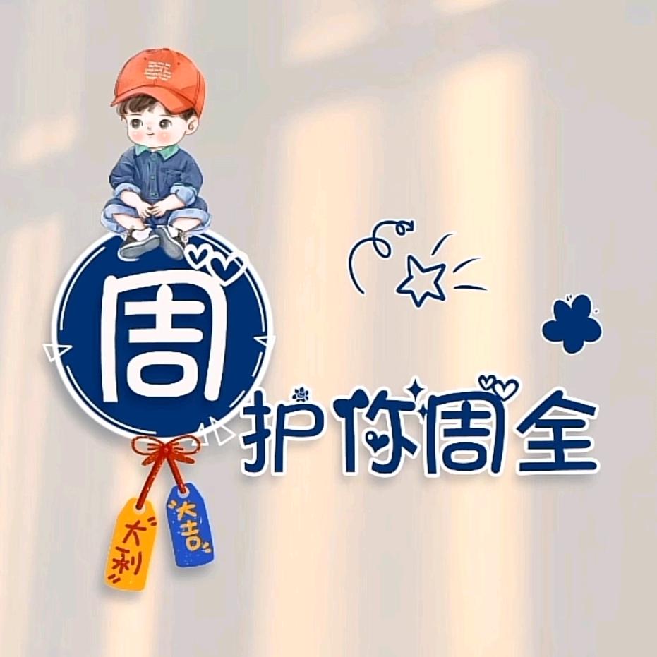 狼☆的♥启示