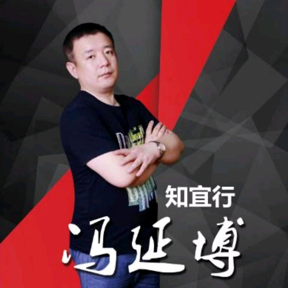 冯老师说家庭教育