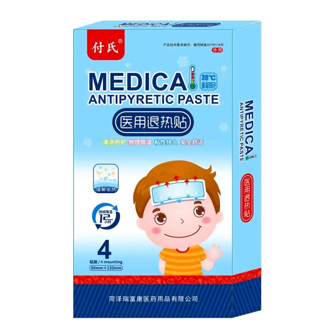 菏泽瑞富康医药用品有限公司