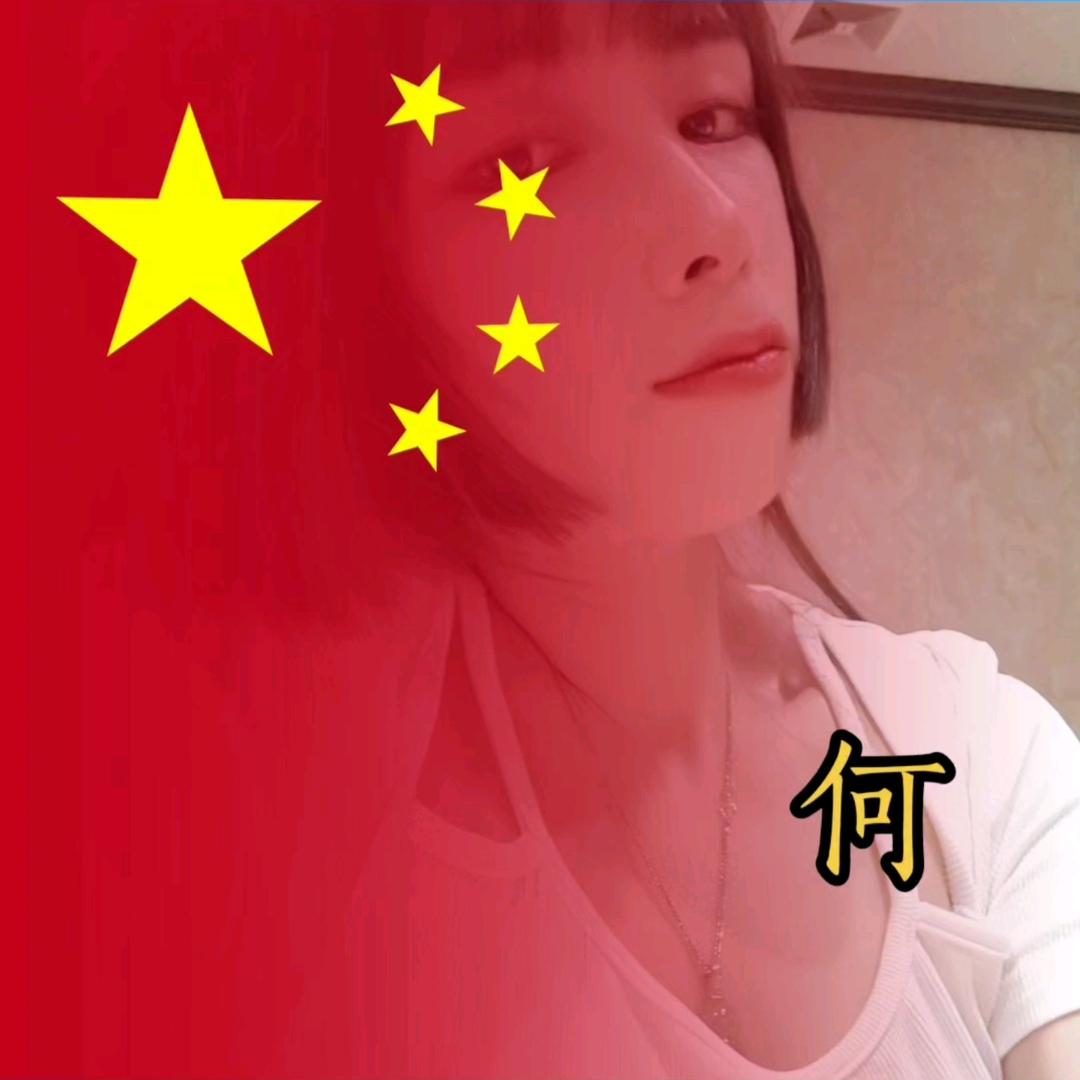 二何