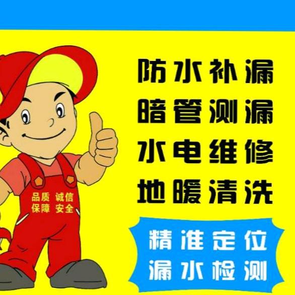 佳木斯佳东启漏水检测，测漏维修