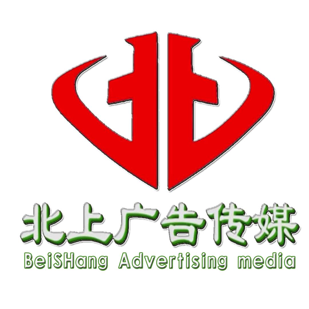 北上广告传媒