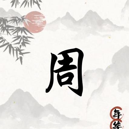 海阔天空