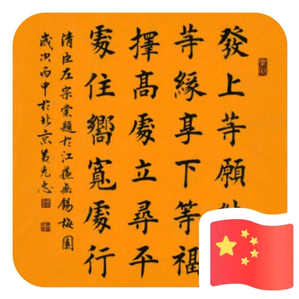 郑宏鑫-恒佳盛电子