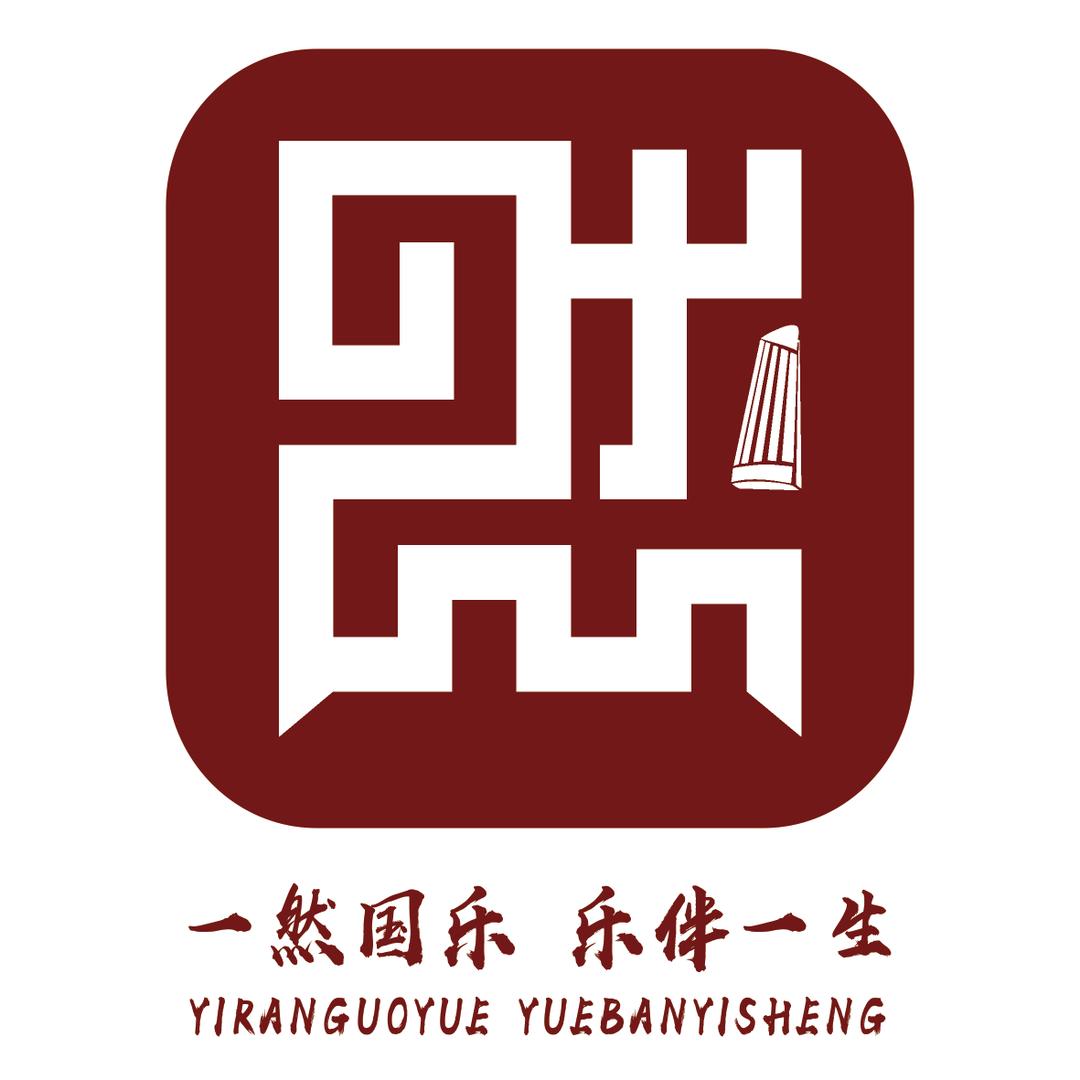 一然国乐馆