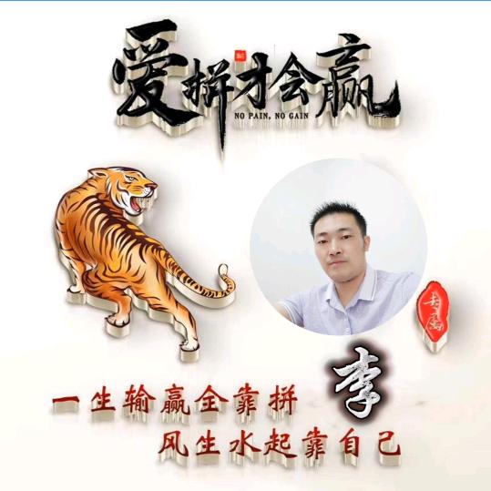 我命由我不由天