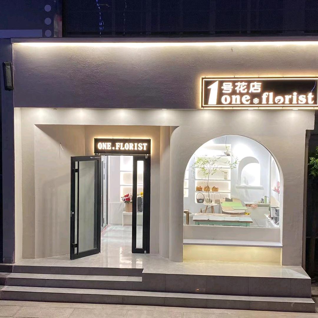 1号花店