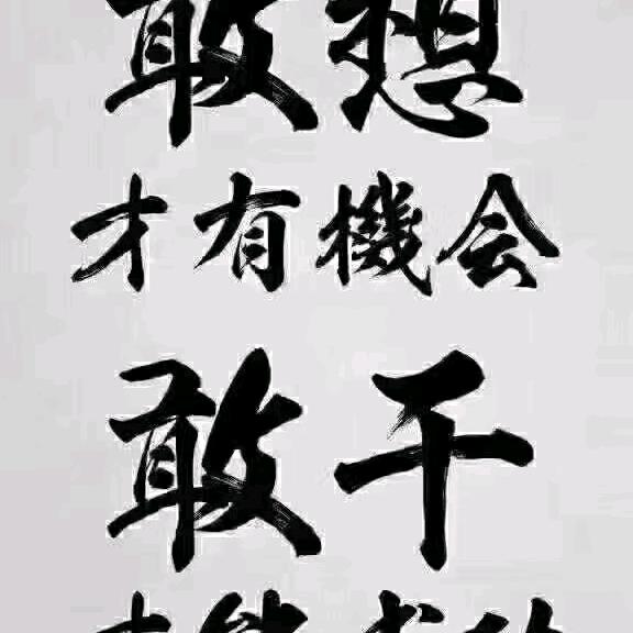 有缘人
