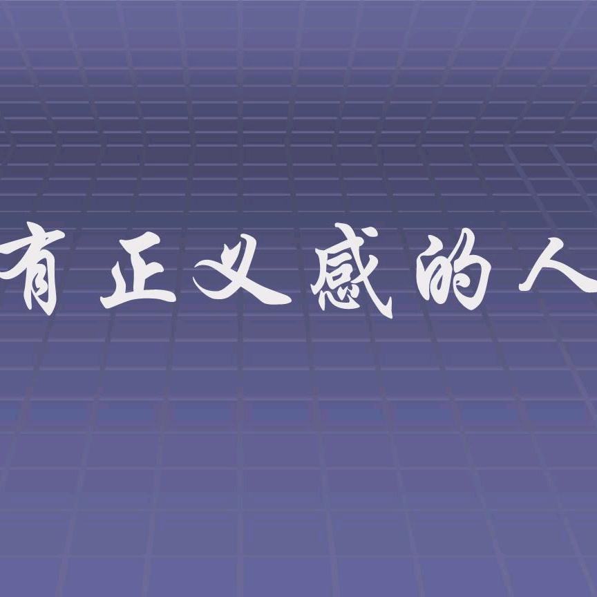 渭南市热心市民