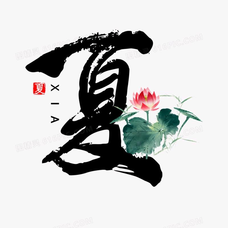 㿝卄