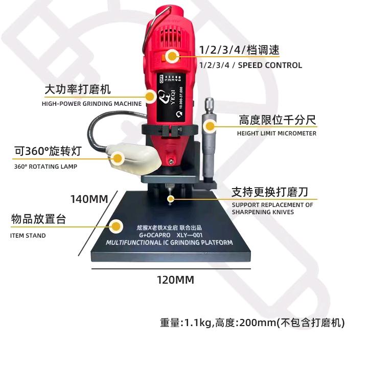 业启工具YEQITools