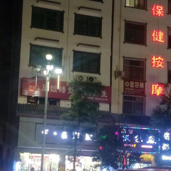 想你的夜