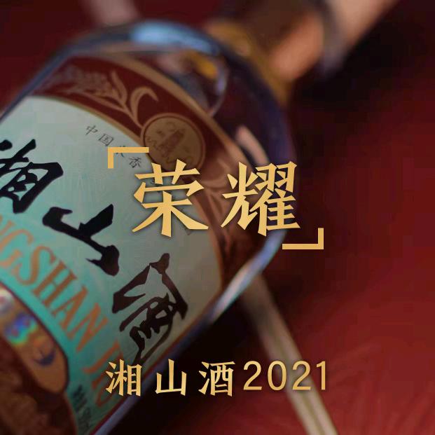 国优湘山彬彬哥