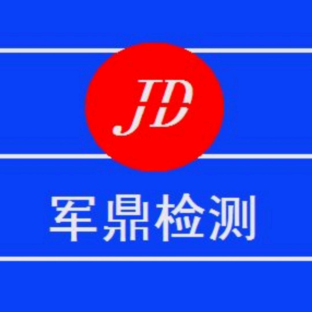 兰州军鼎机动车辆服务有限公司