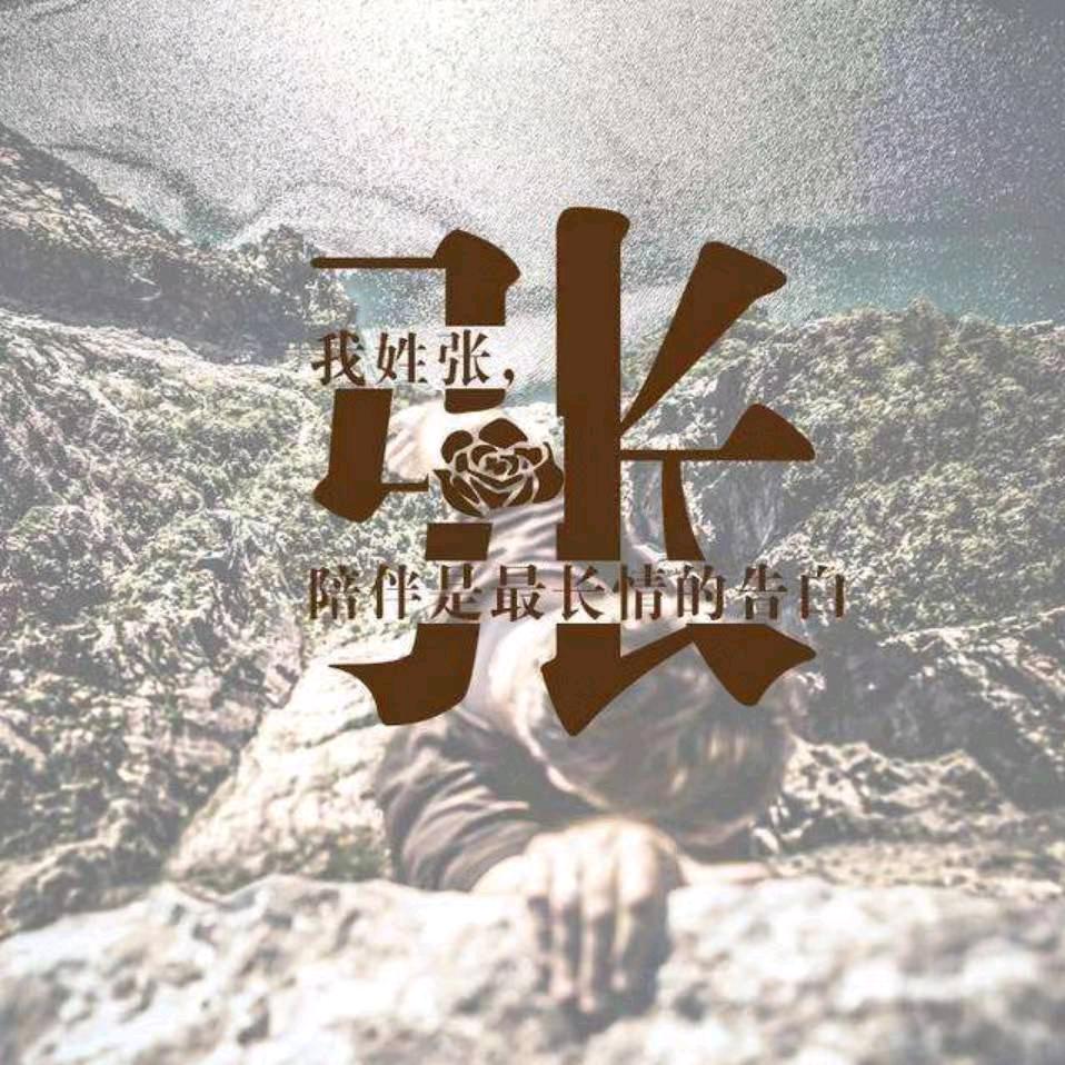 @波仔